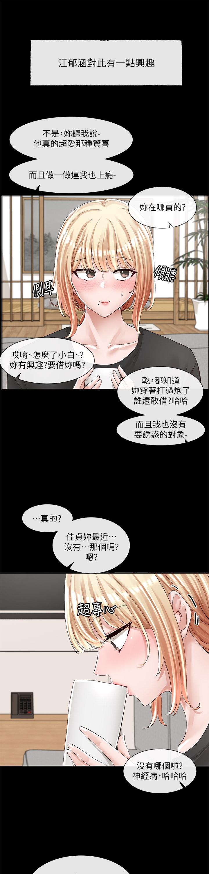 第89话-泳衣很辣哦-社团学姊-QRQ,Shrinell（第7张）