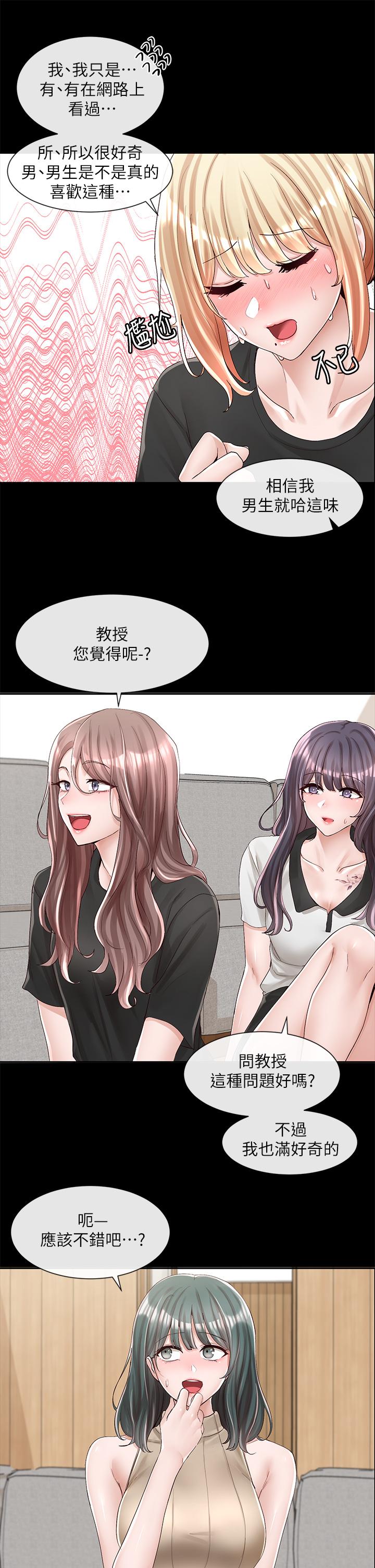第89话-泳衣很辣哦-社团学姊-QRQ,Shrinell（第9张）