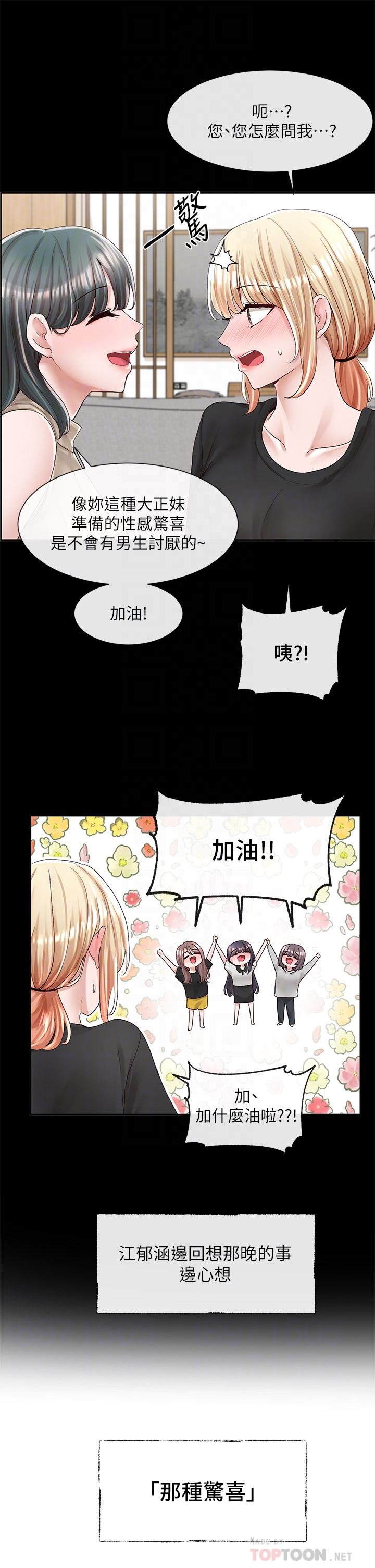第89话-泳衣很辣哦-社团学姊-QRQ,Shrinell（第16张）