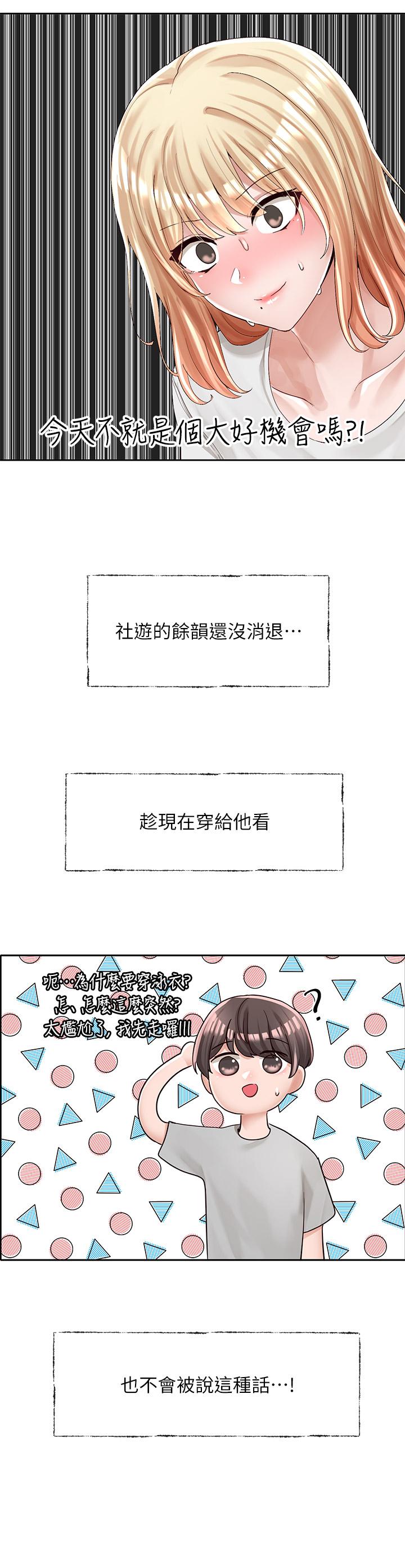 第89话-泳衣很辣哦-社团学姊-QRQ,Shrinell（第17张）