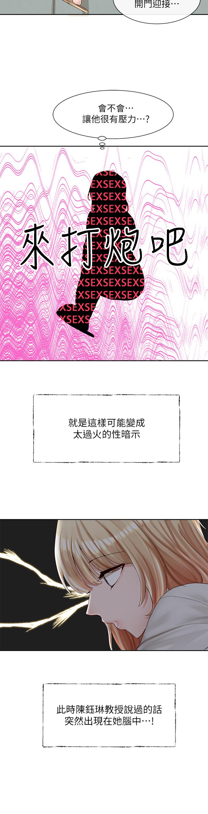 第89话-泳衣很辣哦-社团学姊-QRQ,Shrinell（第19张）