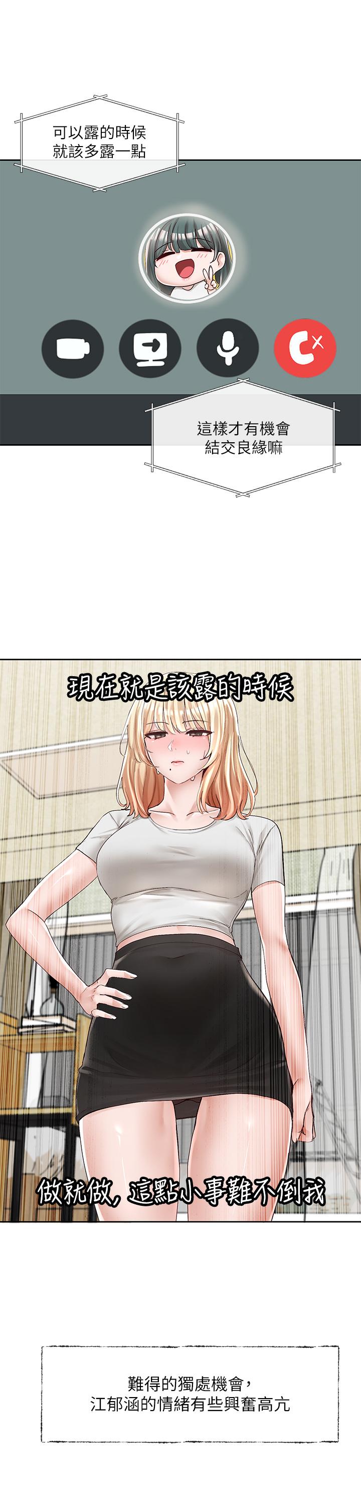 第89话-泳衣很辣哦-社团学姊-QRQ,Shrinell（第20张）