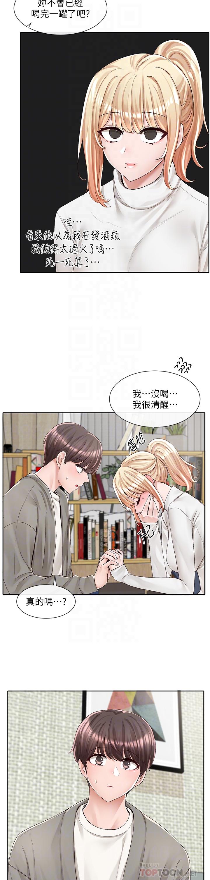 第90话-亲我一整晚-社团学姊-QRQ,Shrinell（第8张）