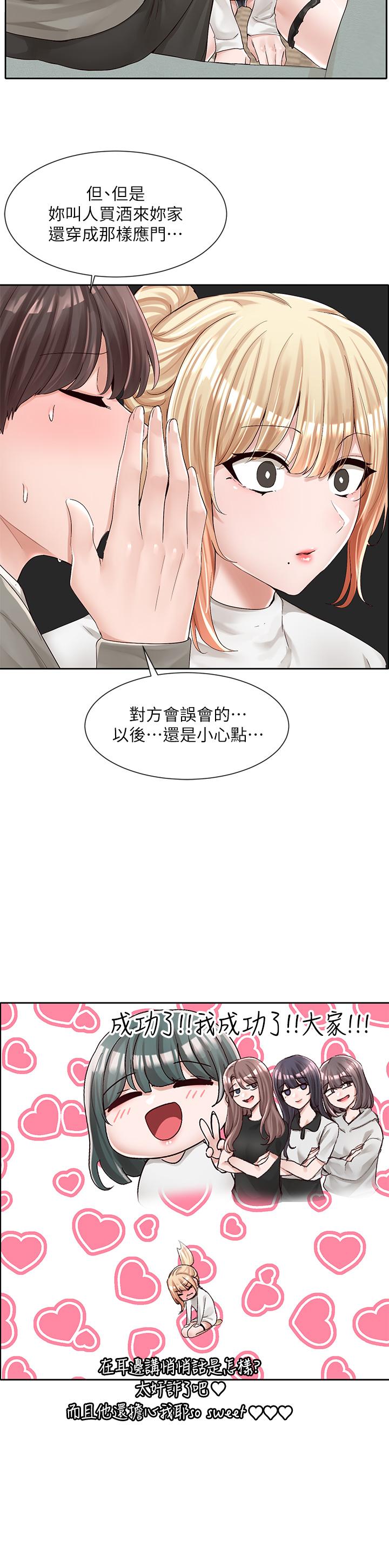 第90话-亲我一整晚-社团学姊-QRQ,Shrinell（第11张）