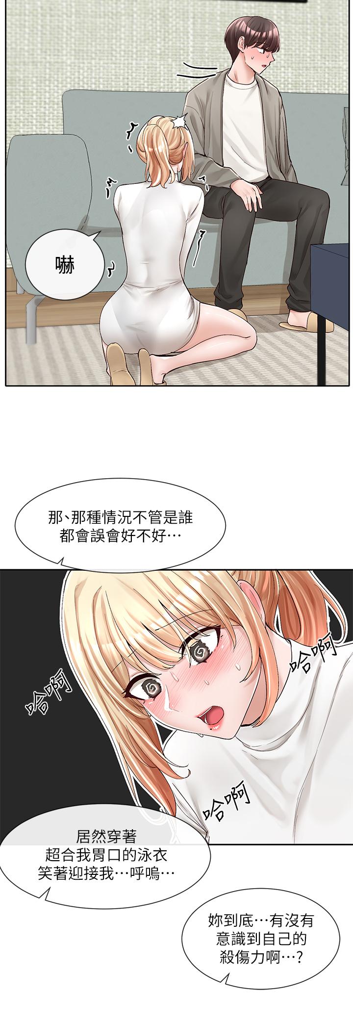 第90话-亲我一整晚-社团学姊-QRQ,Shrinell（第13张）