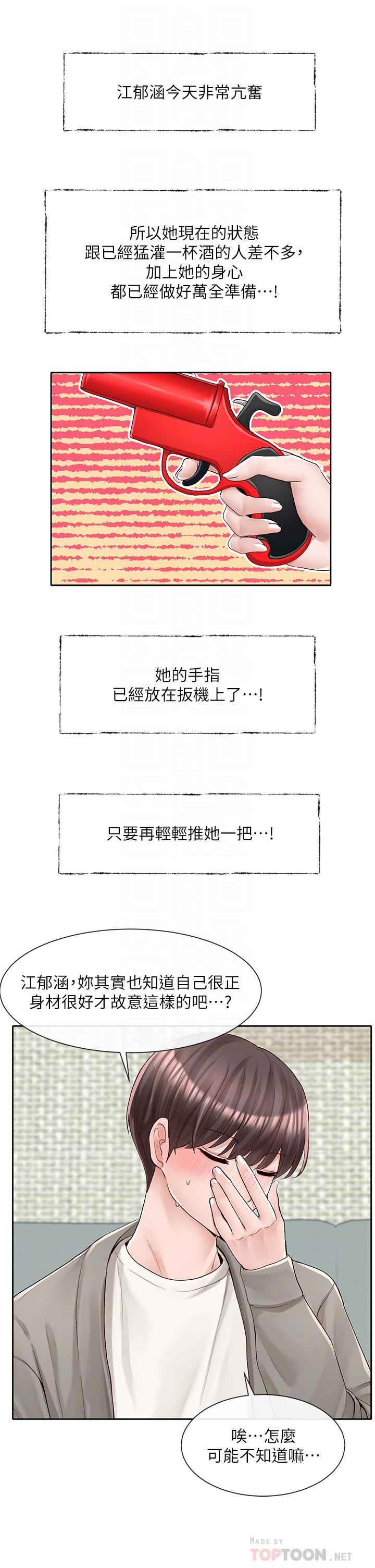 第90话-亲我一整晚-社团学姊-QRQ,Shrinell（第14张）
