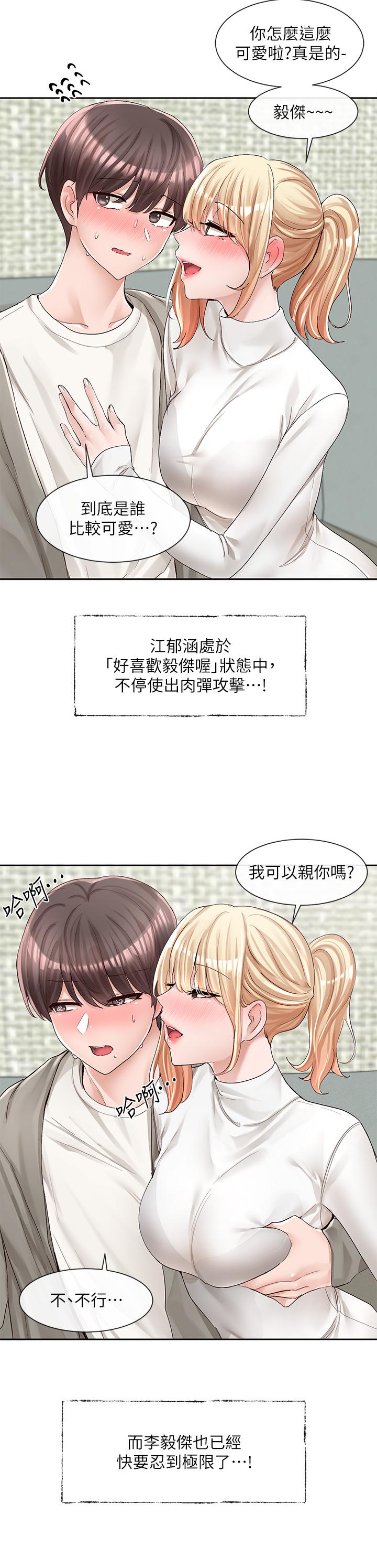 第90话-亲我一整晚-社团学姊-QRQ,Shrinell（第20张）