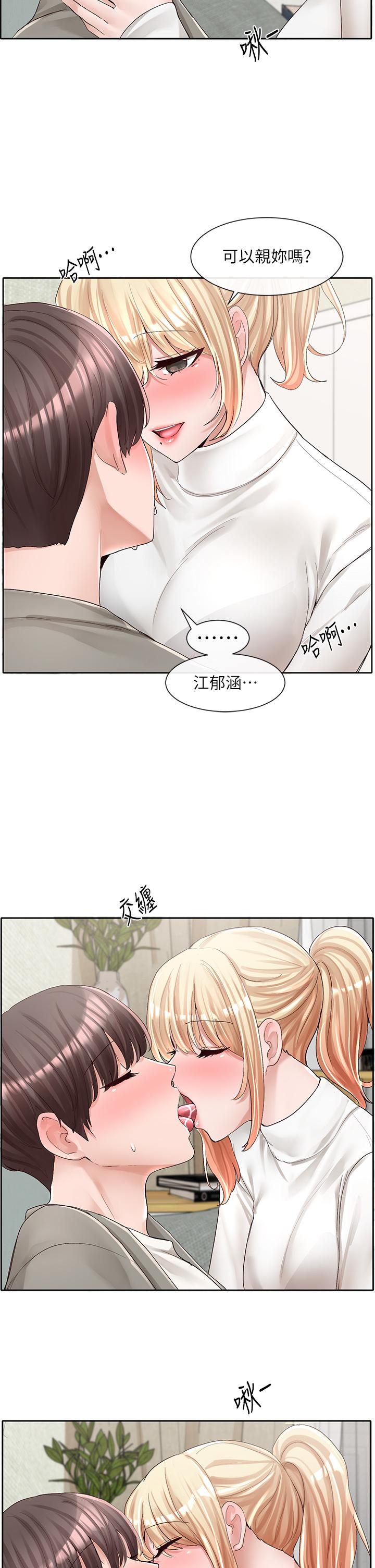 第90话-亲我一整晚-社团学姊-QRQ,Shrinell（第22张）