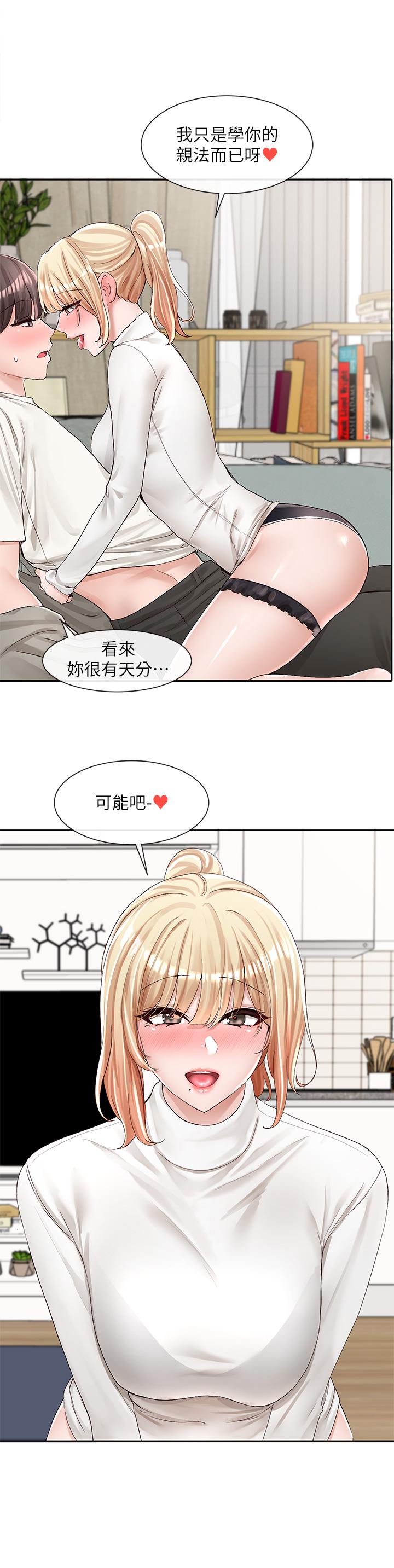 第90话-亲我一整晚-社团学姊-QRQ,Shrinell（第25张）