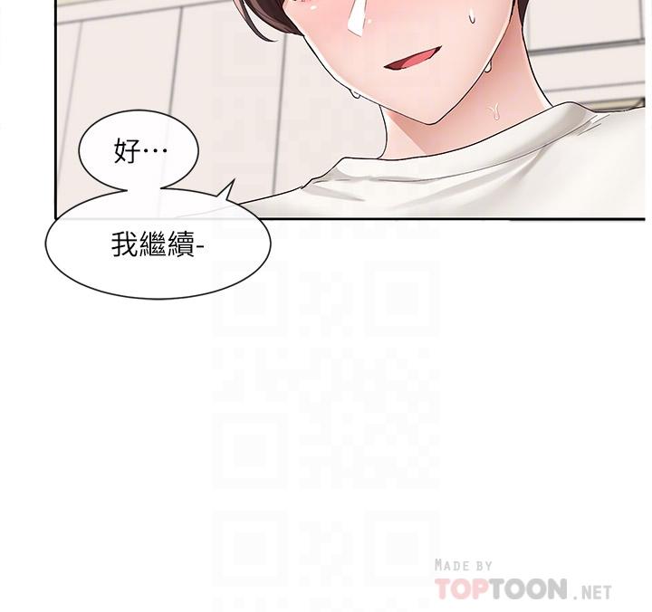 第91话-大笨蛋，你好厉害-社团学姊-QRQ,Shrinell（第12张）