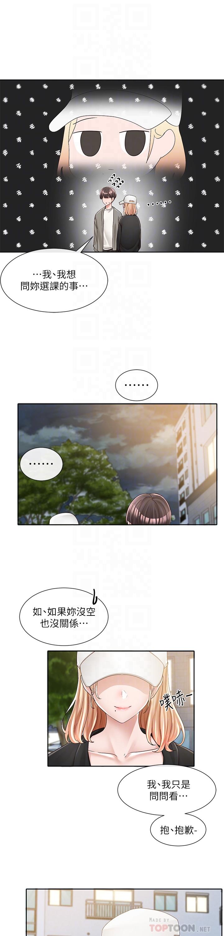 第93话-空堂时间要不要-社团学姊-QRQ,Shrinell（第12张）