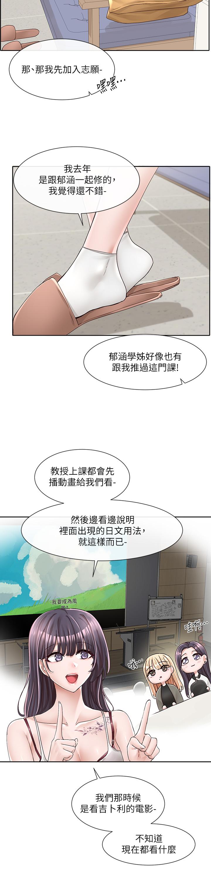 第93话-空堂时间要不要-社团学姊-QRQ,Shrinell（第17张）