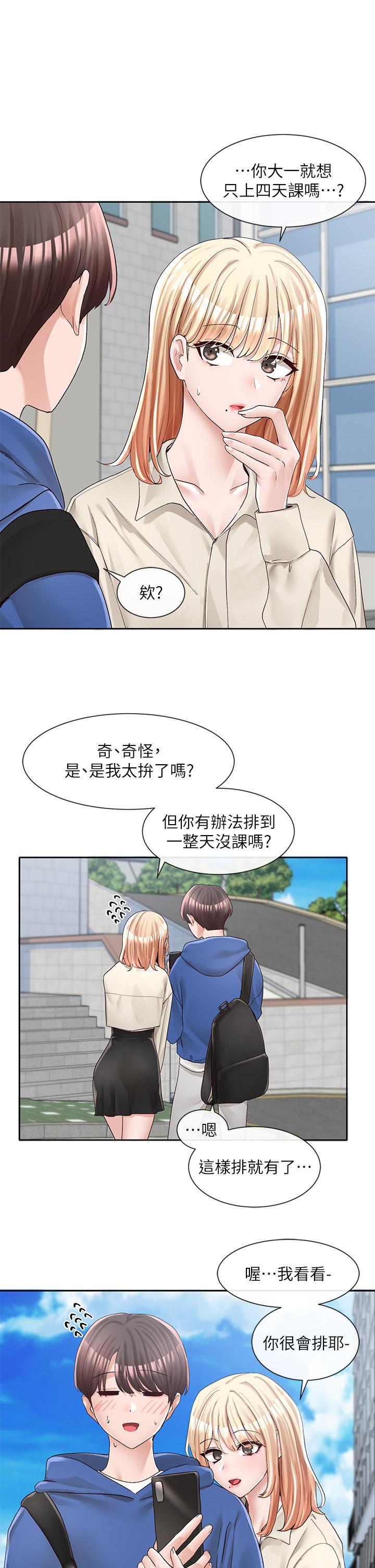第93话-空堂时间要不要-社团学姊-QRQ,Shrinell（第23张）
