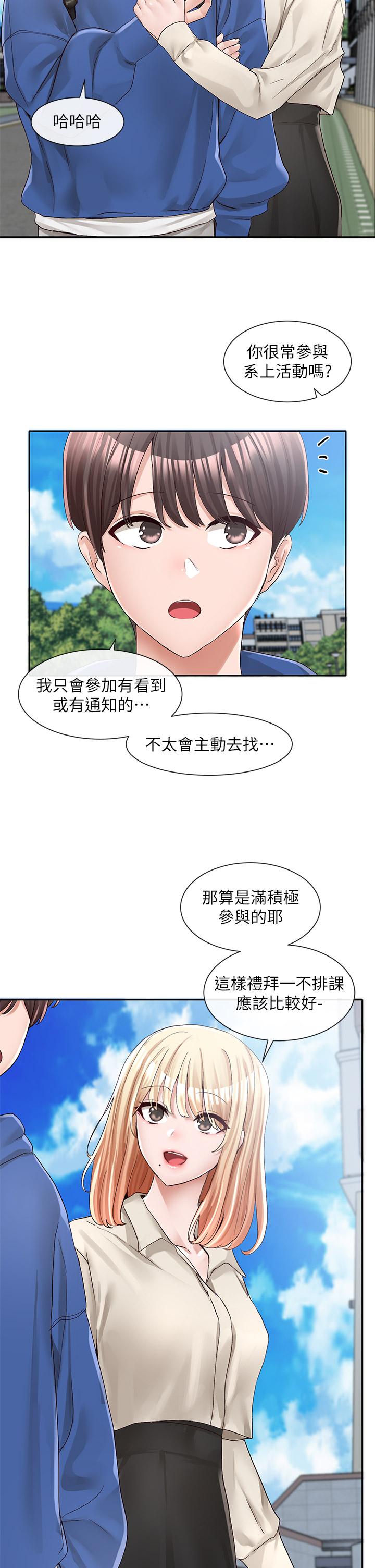 第93话-空堂时间要不要-社团学姊-QRQ,Shrinell（第24张）