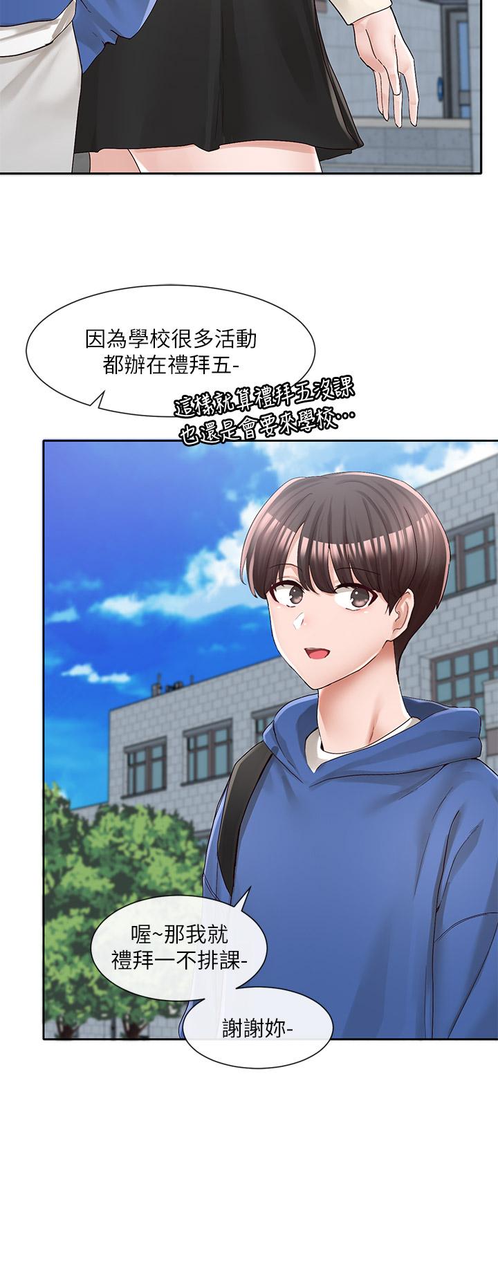 第93话-空堂时间要不要-社团学姊-QRQ,Shrinell（第25张）