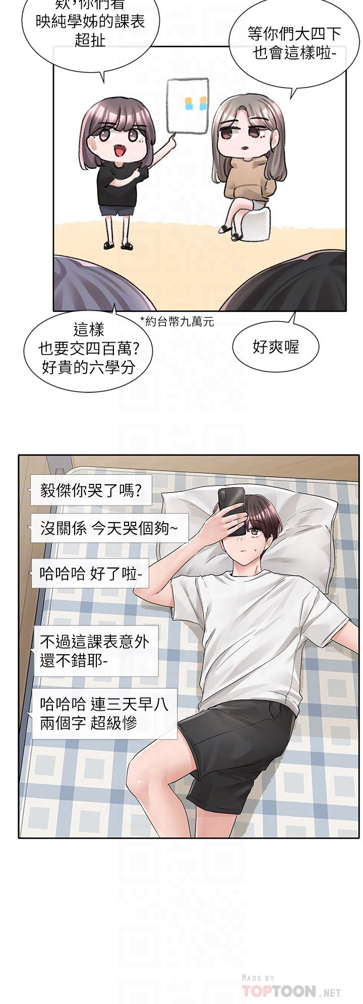 第94话-别管加退选，一起吃饭吧-社团学姊-QRQ,Shrinell（第4张）