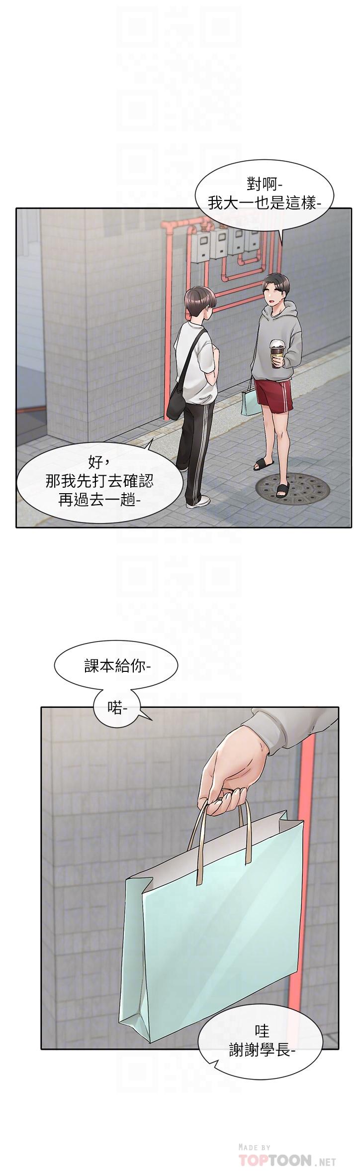 第94话-别管加退选，一起吃饭吧-社团学姊-QRQ,Shrinell（第6张）