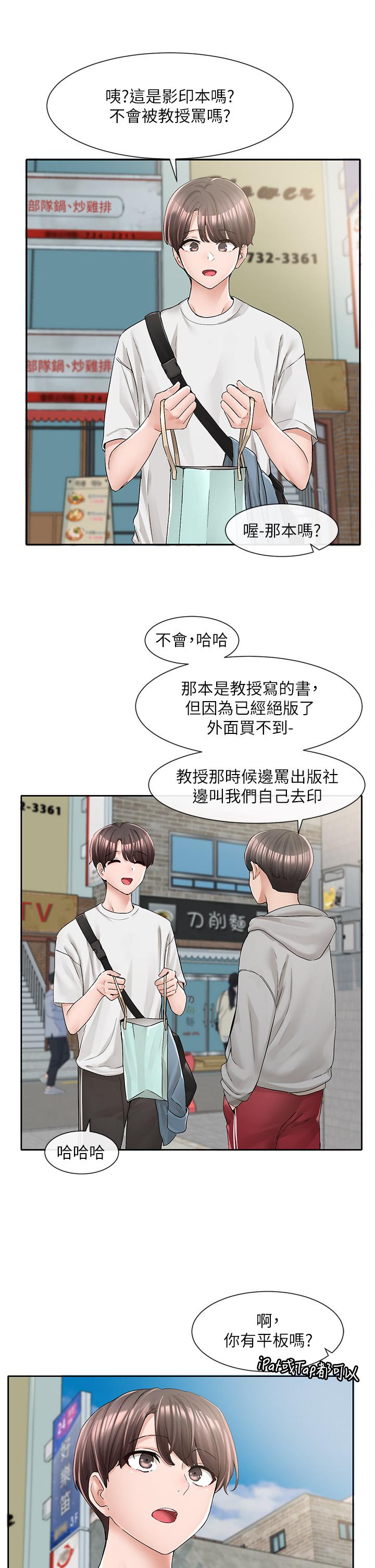 第94话-别管加退选，一起吃饭吧-社团学姊-QRQ,Shrinell（第7张）
