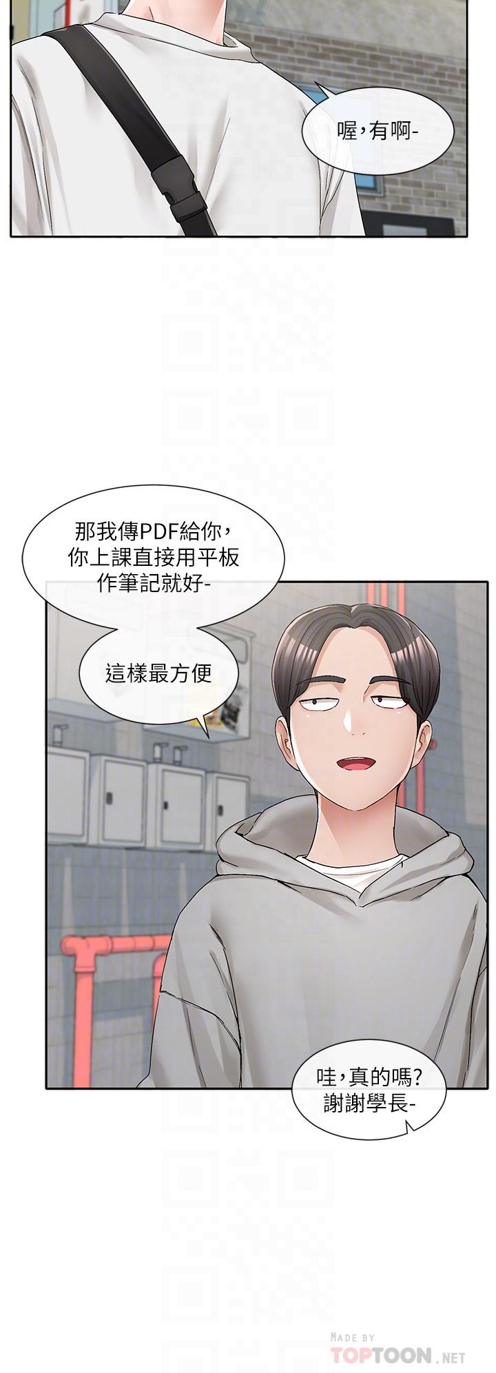 第94话-别管加退选，一起吃饭吧-社团学姊-QRQ,Shrinell（第8张）