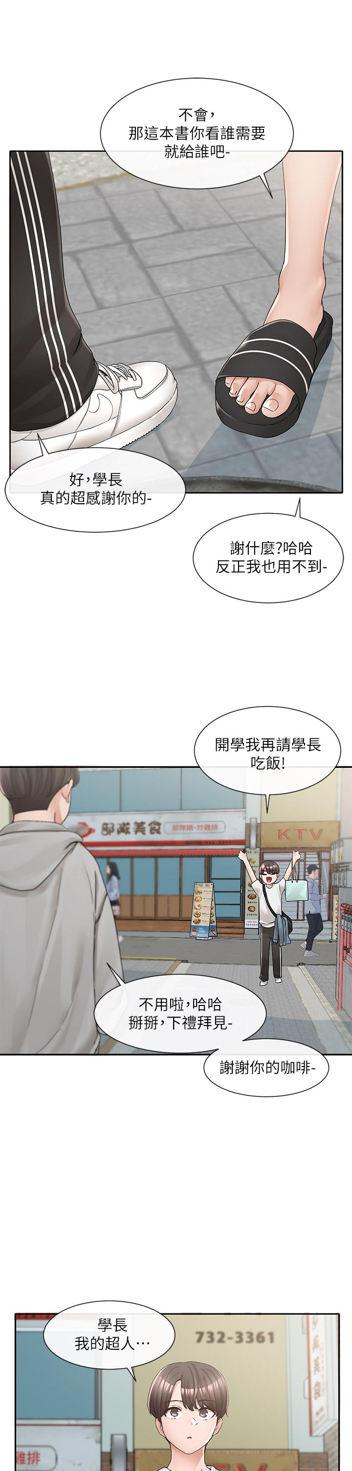 第94话-别管加退选，一起吃饭吧-社团学姊-QRQ,Shrinell（第9张）