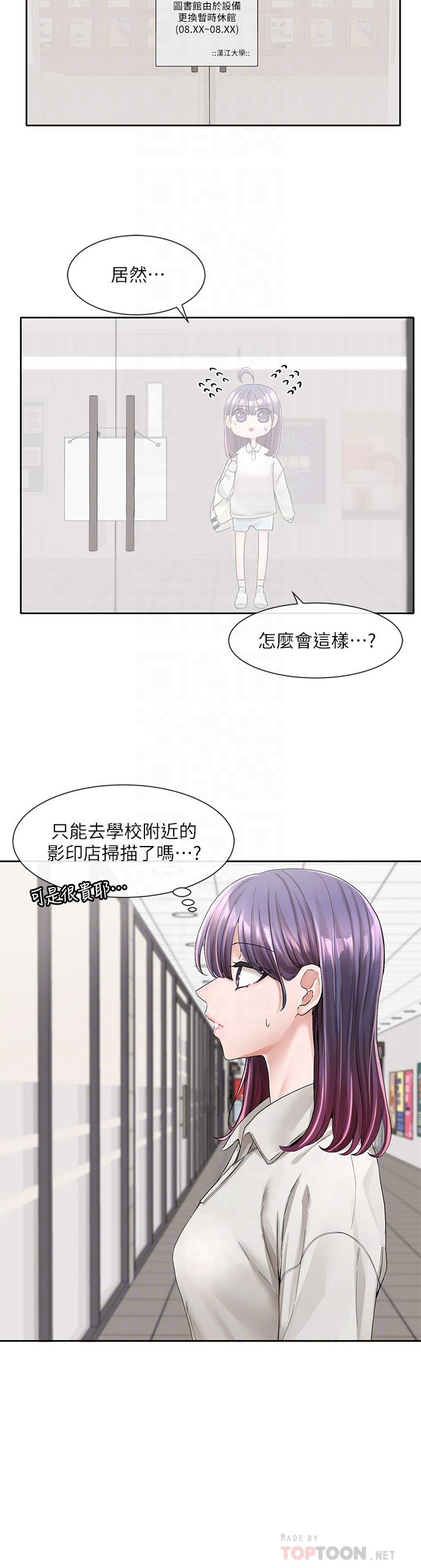 第94话-别管加退选，一起吃饭吧-社团学姊-QRQ,Shrinell（第12张）