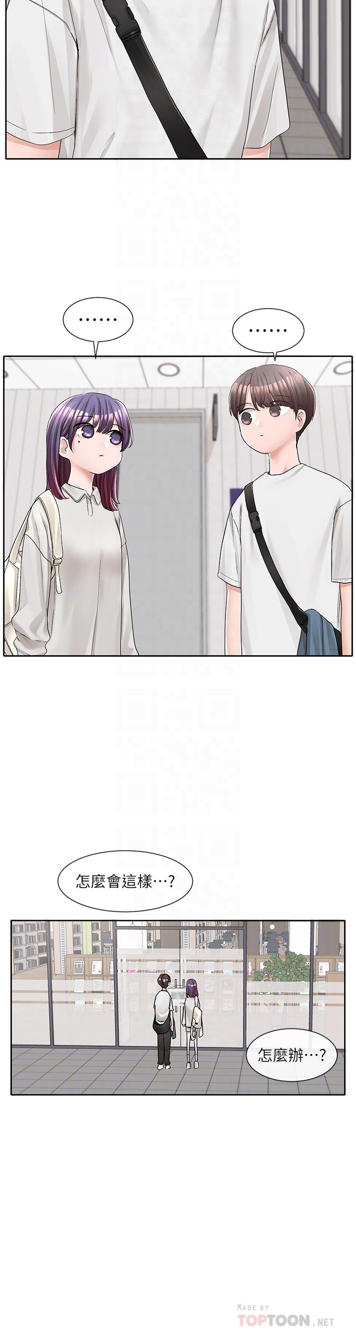 第94话-别管加退选，一起吃饭吧-社团学姊-QRQ,Shrinell（第14张）