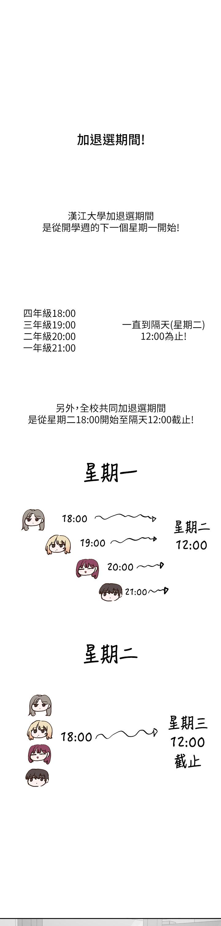 第95话-陪我上摩铁-社团学姊-QRQ,Shrinell（第1张）