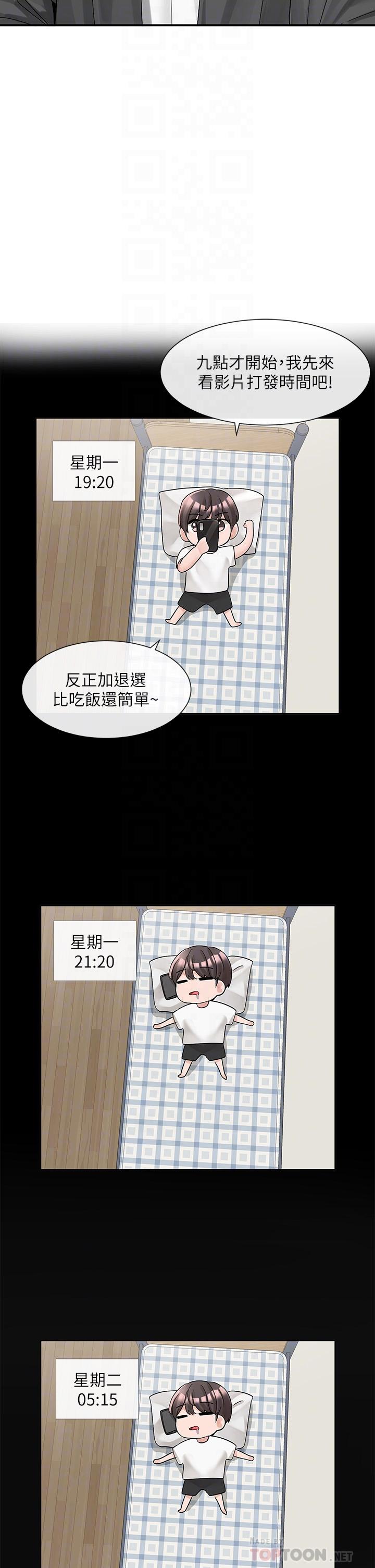 第95话-陪我上摩铁-社团学姊-QRQ,Shrinell（第4张）