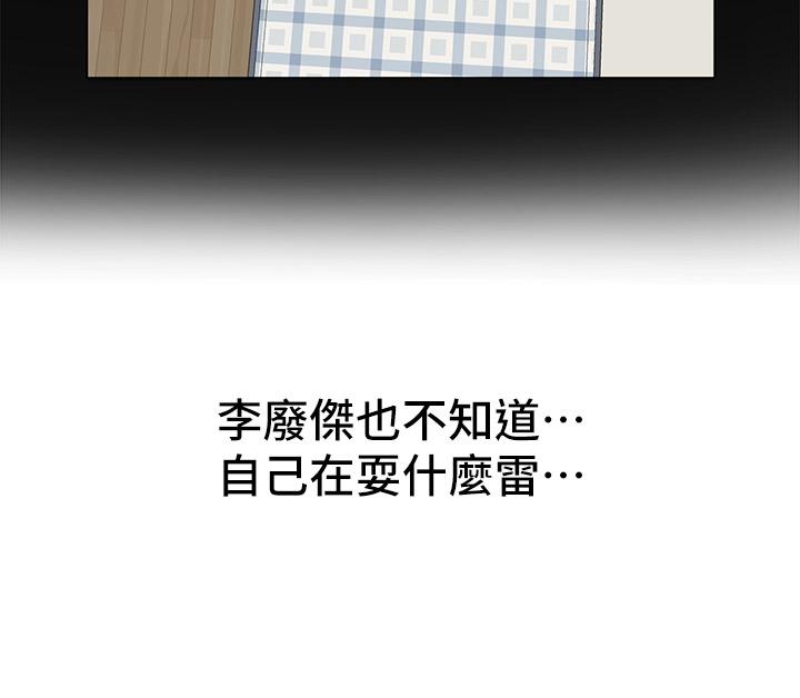 第95话-陪我上摩铁-社团学姊-QRQ,Shrinell（第5张）