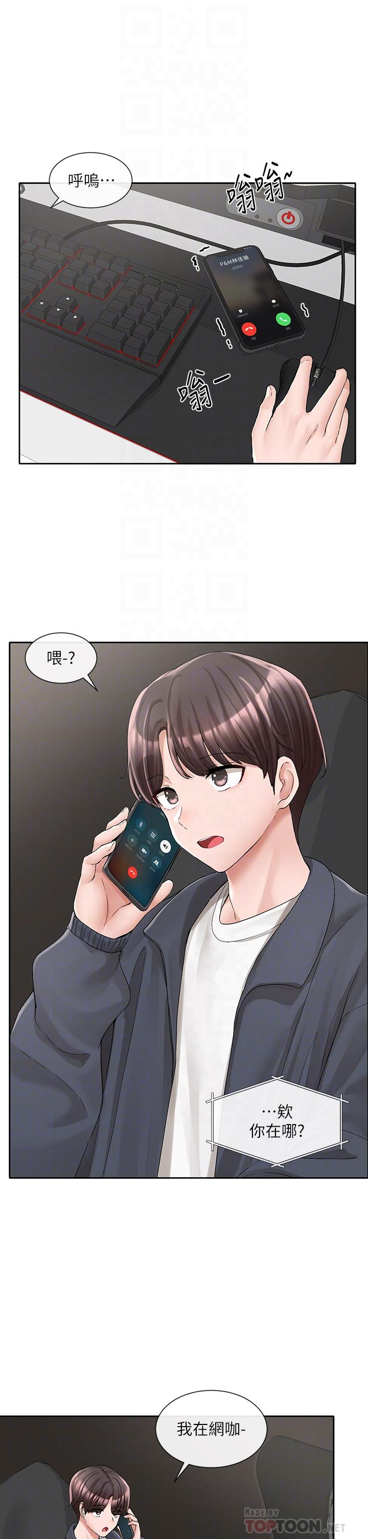 第95话-陪我上摩铁-社团学姊-QRQ,Shrinell（第6张）