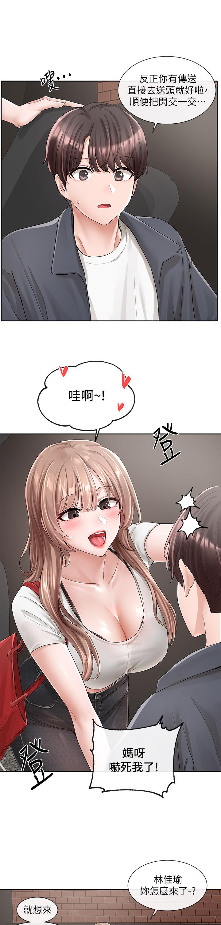 第95话-陪我上摩铁-社团学姊-QRQ,Shrinell（第11张）