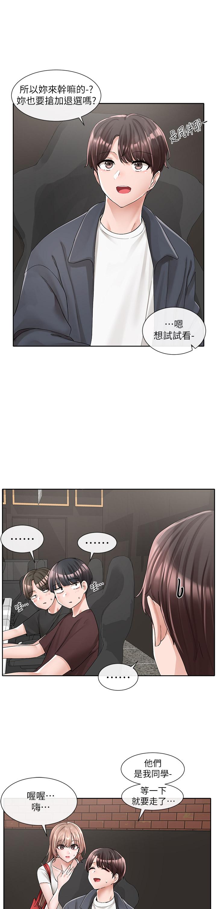 第95话-陪我上摩铁-社团学姊-QRQ,Shrinell（第13张）