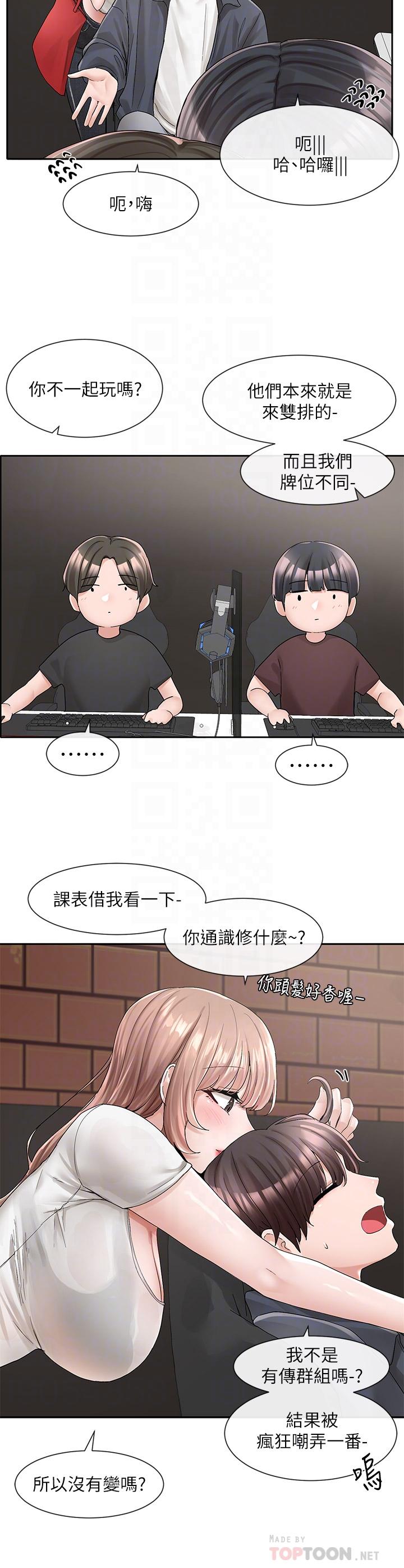 第95话-陪我上摩铁-社团学姊-QRQ,Shrinell（第14张）