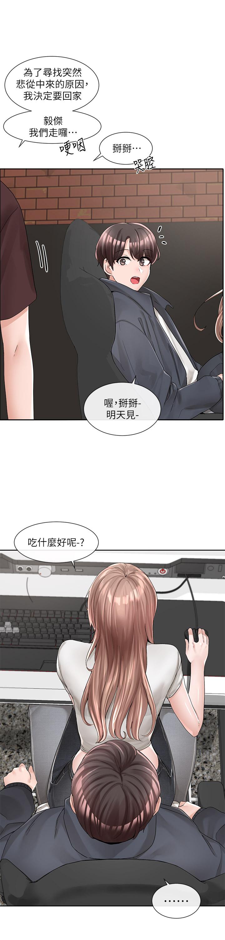 第95话-陪我上摩铁-社团学姊-QRQ,Shrinell（第19张）