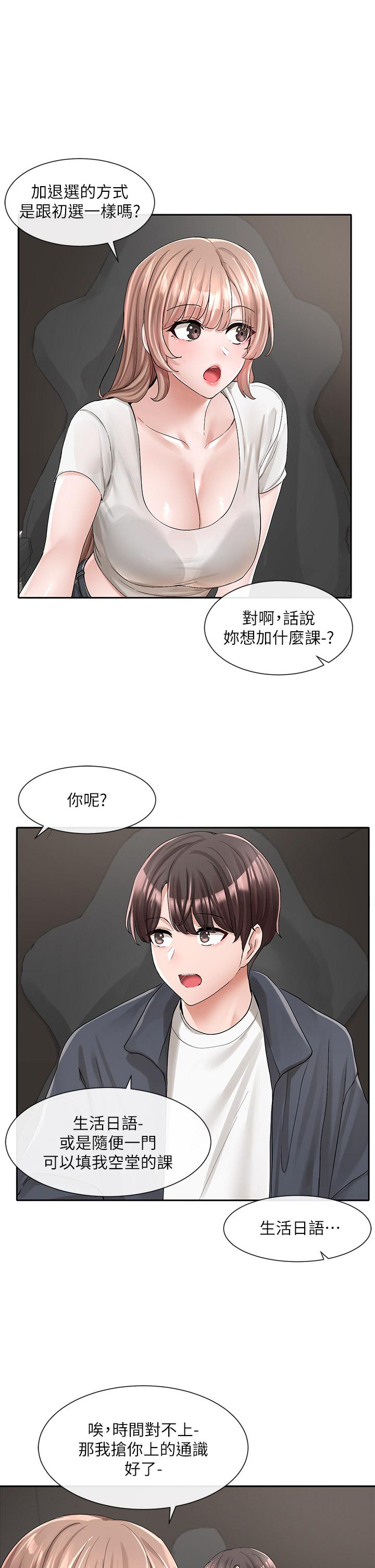 第95话-陪我上摩铁-社团学姊-QRQ,Shrinell（第21张）