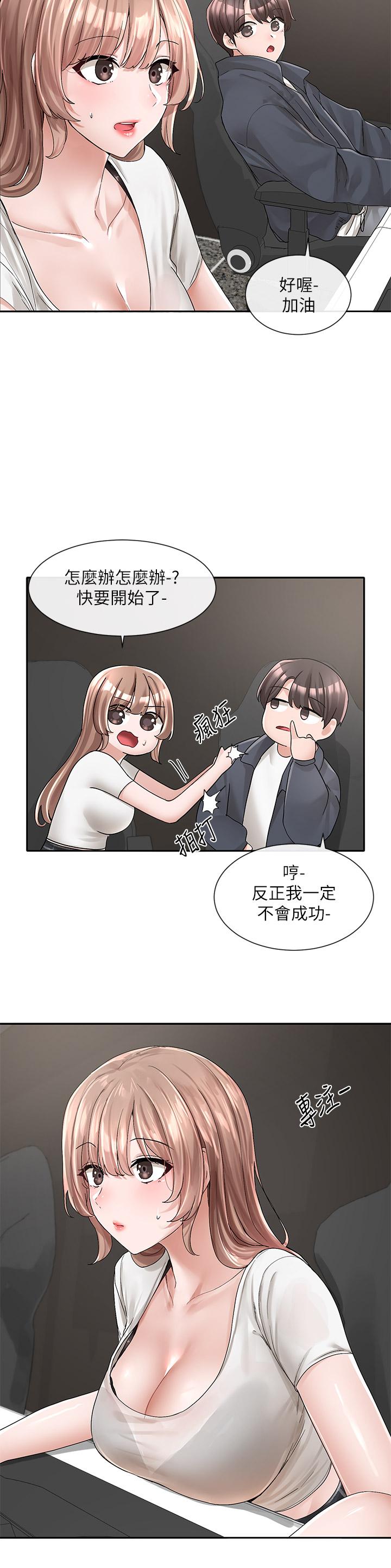 第95话-陪我上摩铁-社团学姊-QRQ,Shrinell（第22张）