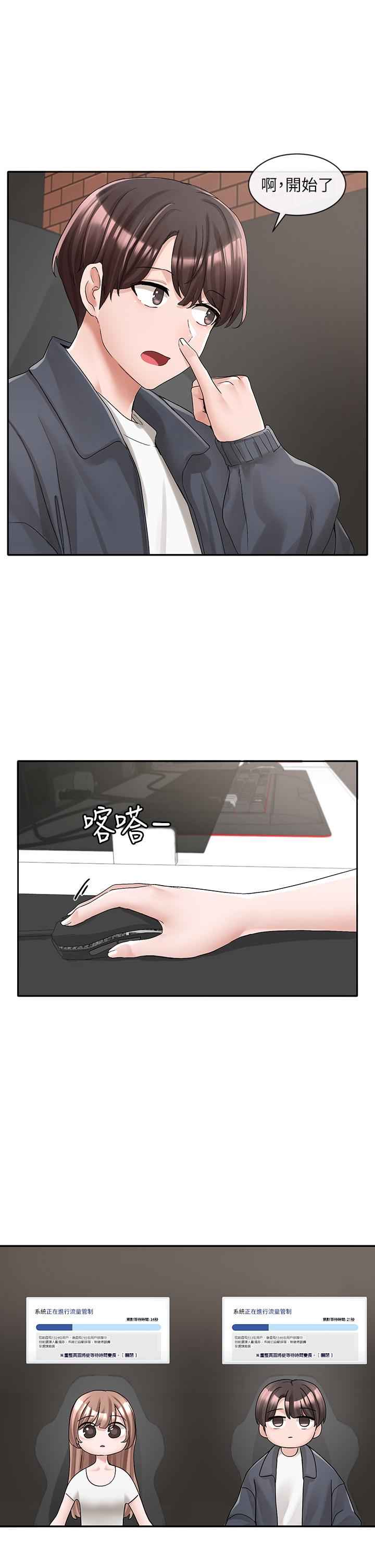 第95话-陪我上摩铁-社团学姊-QRQ,Shrinell（第23张）