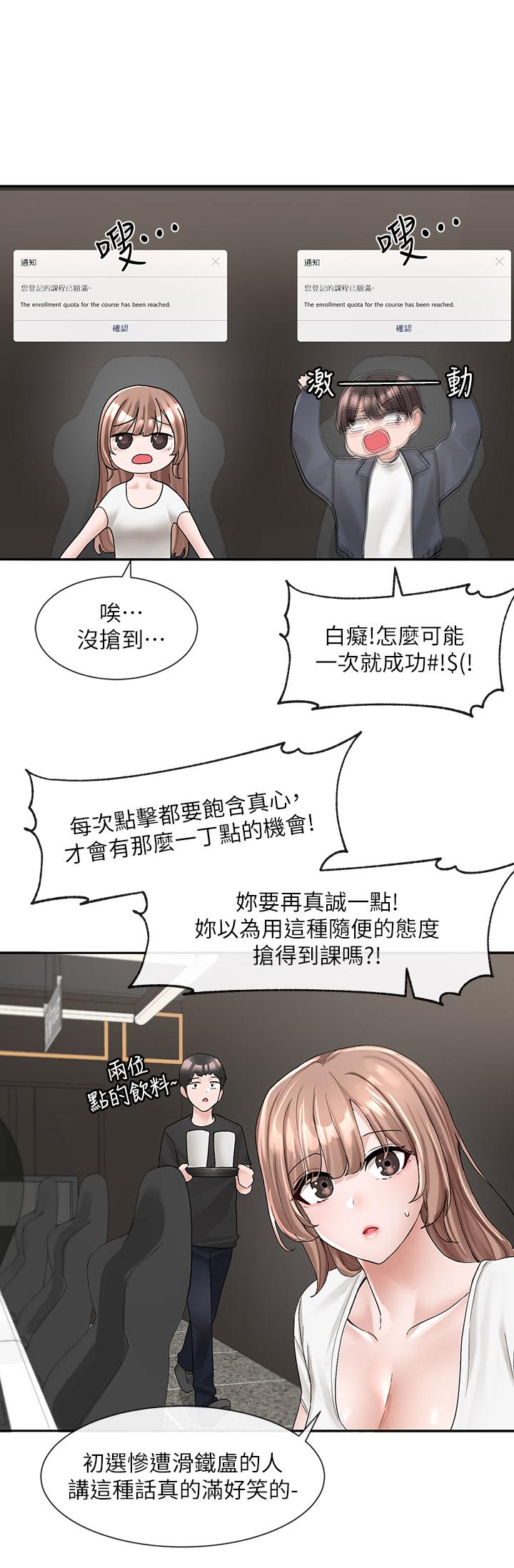 第95话-陪我上摩铁-社团学姊-QRQ,Shrinell（第24张）