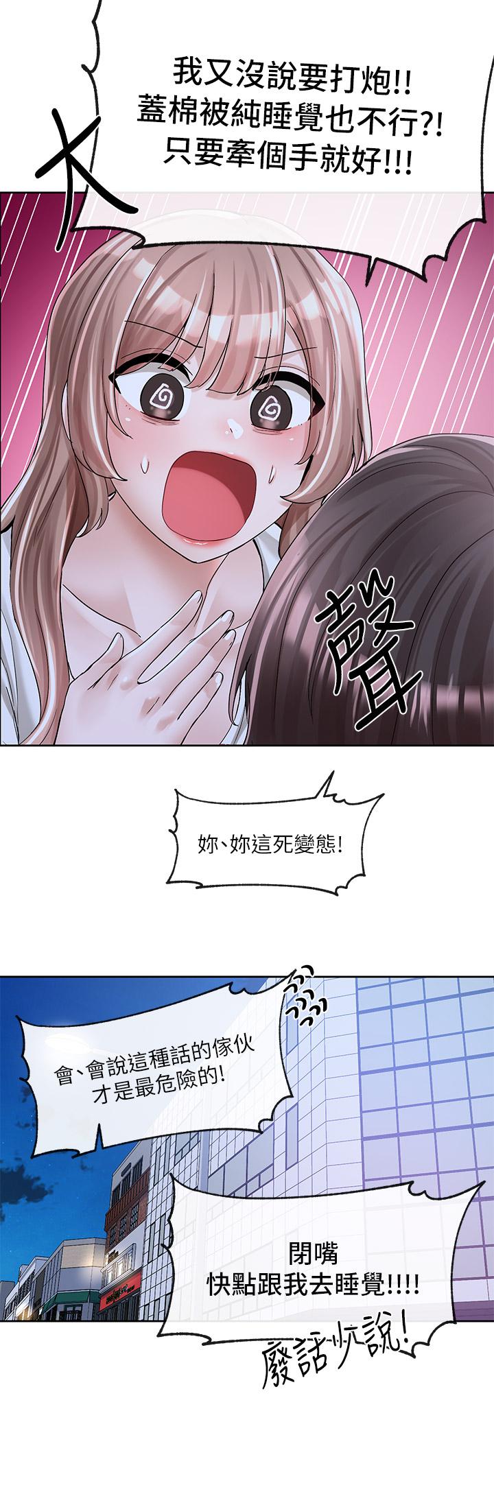第96话-快点扑倒我-社团学姊-QRQ,Shrinell（第2张）