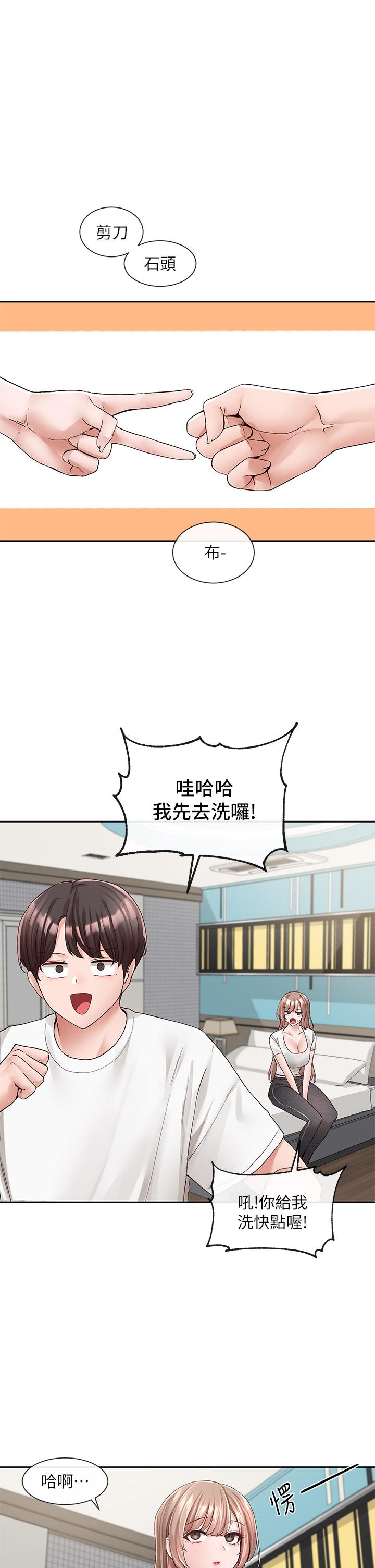 第96话-快点扑倒我-社团学姊-QRQ,Shrinell（第3张）