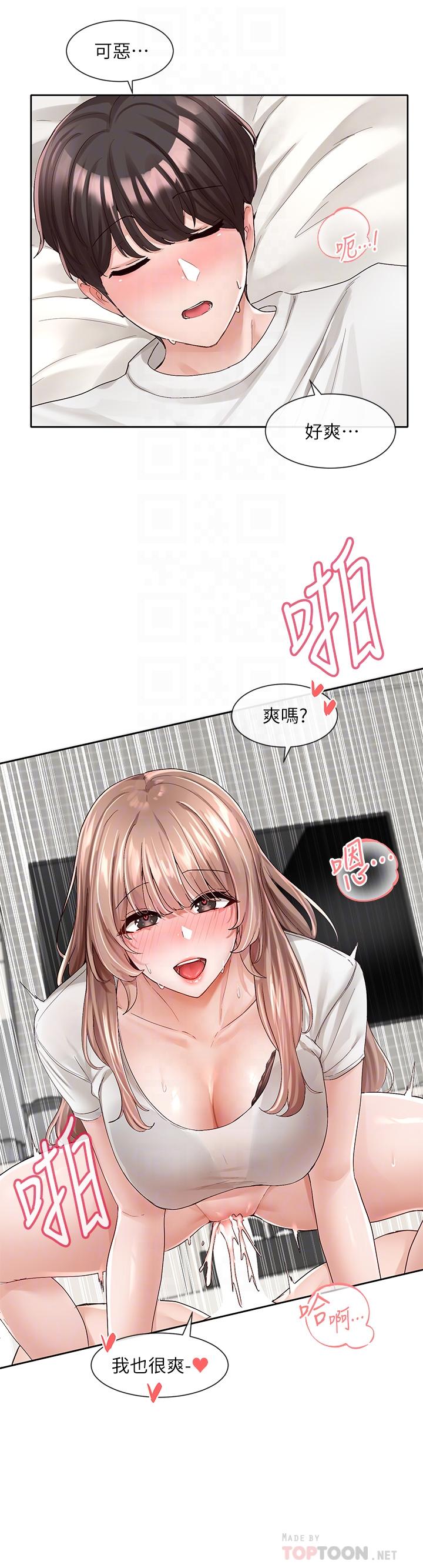 第97话-是不是很兴奋？-社团学姊-QRQ,Shrinell（第4张）
