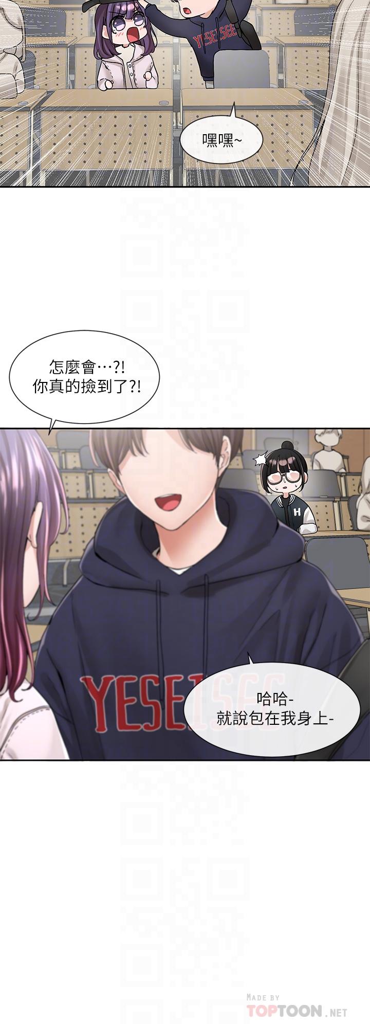 第98话-甜甜蜜蜜的俊男美女-社团学姊-QRQ,Shrinell（第4张）
