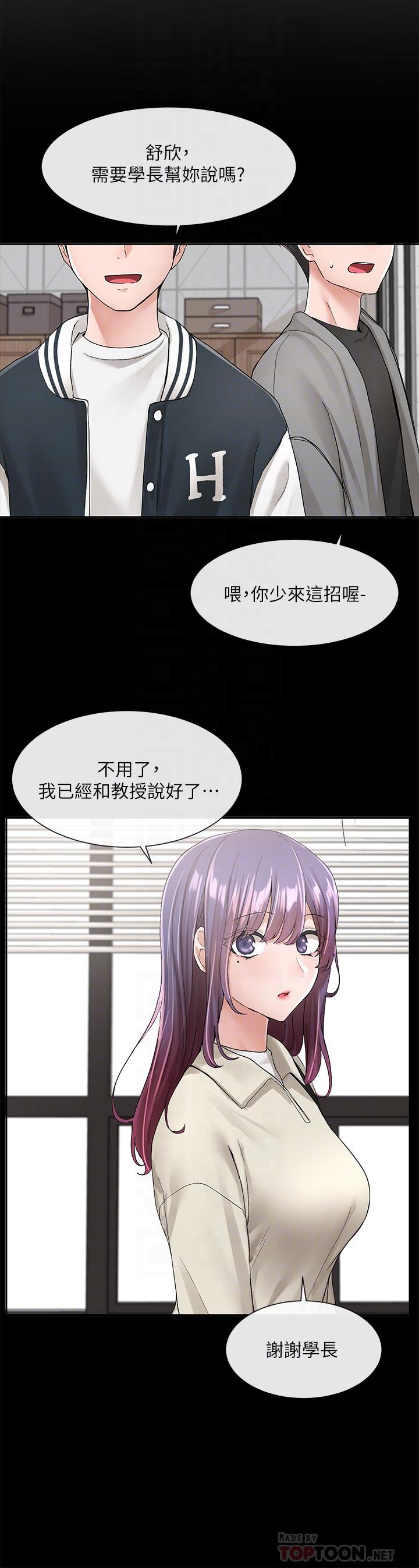 第98话-甜甜蜜蜜的俊男美女-社团学姊-QRQ,Shrinell（第6张）