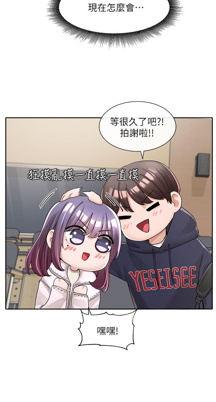 第98话-甜甜蜜蜜的俊男美女-社团学姊-QRQ,Shrinell（第9张）