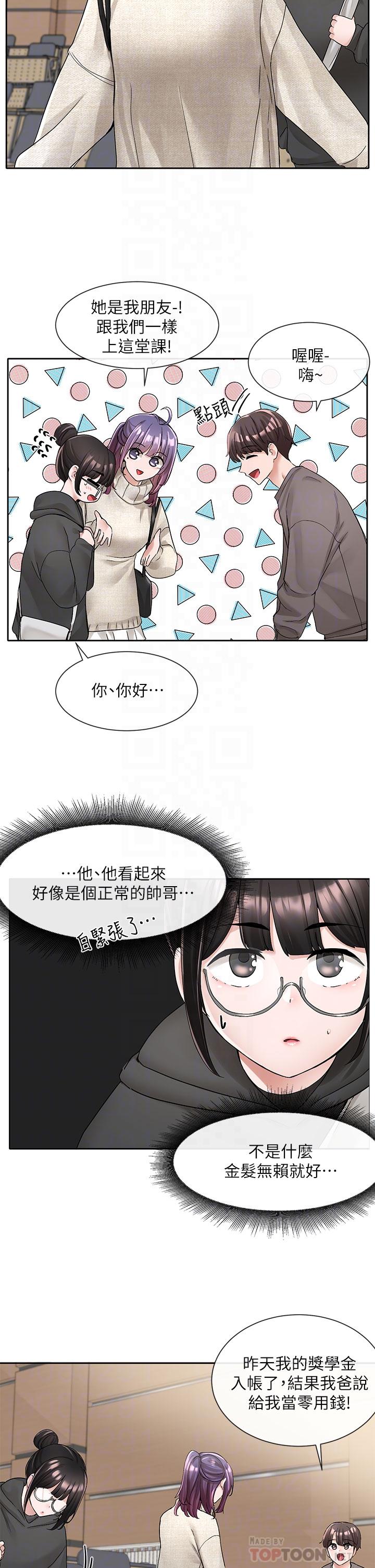 第98话-甜甜蜜蜜的俊男美女-社团学姊-QRQ,Shrinell（第16张）