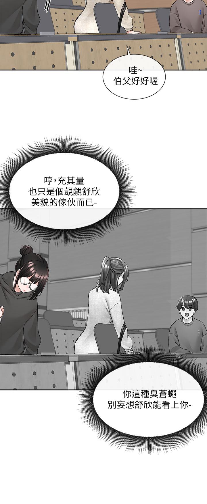 第98话-甜甜蜜蜜的俊男美女-社团学姊-QRQ,Shrinell（第17张）