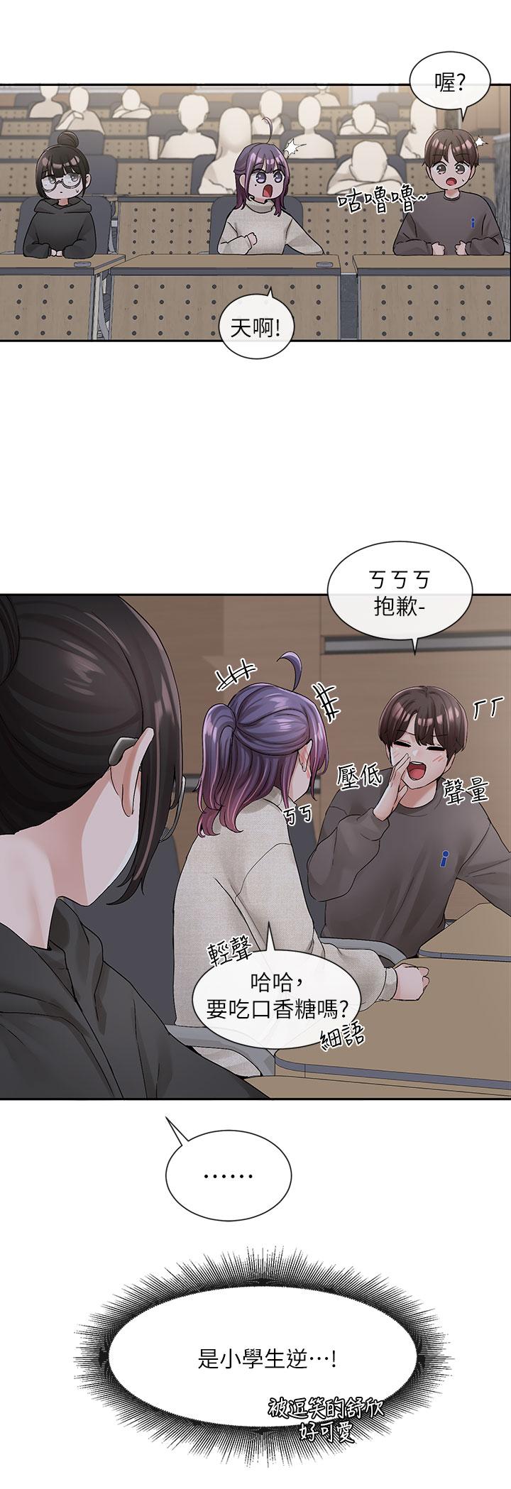 第98话-甜甜蜜蜜的俊男美女-社团学姊-QRQ,Shrinell（第19张）