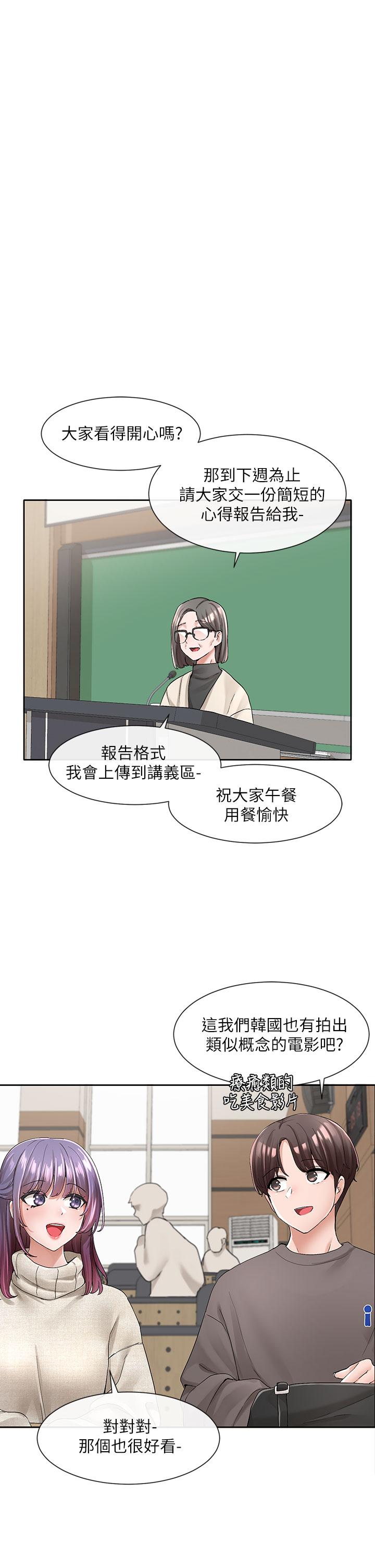 第98话-甜甜蜜蜜的俊男美女-社团学姊-QRQ,Shrinell（第20张）