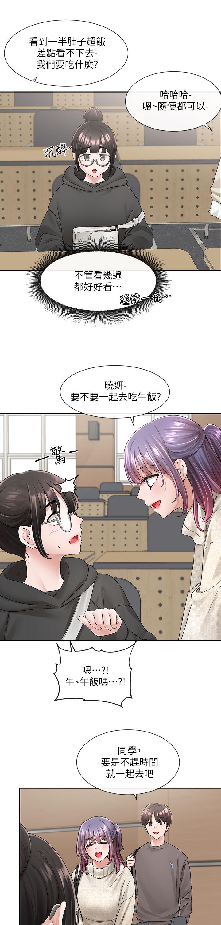 第98话-甜甜蜜蜜的俊男美女-社团学姊-QRQ,Shrinell（第21张）