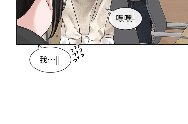 第98话-甜甜蜜蜜的俊男美女-社团学姊-QRQ,Shrinell（第22张）